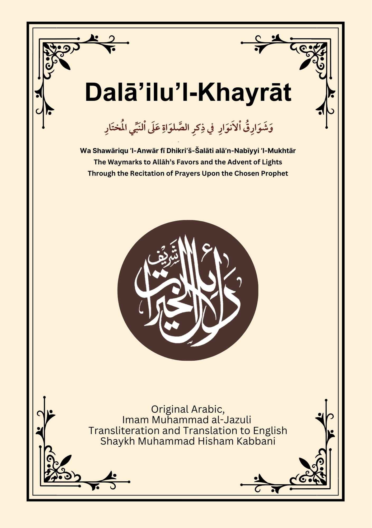 Dala'il Al-Khayrat